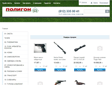 Tablet Screenshot of poligon-td.ru